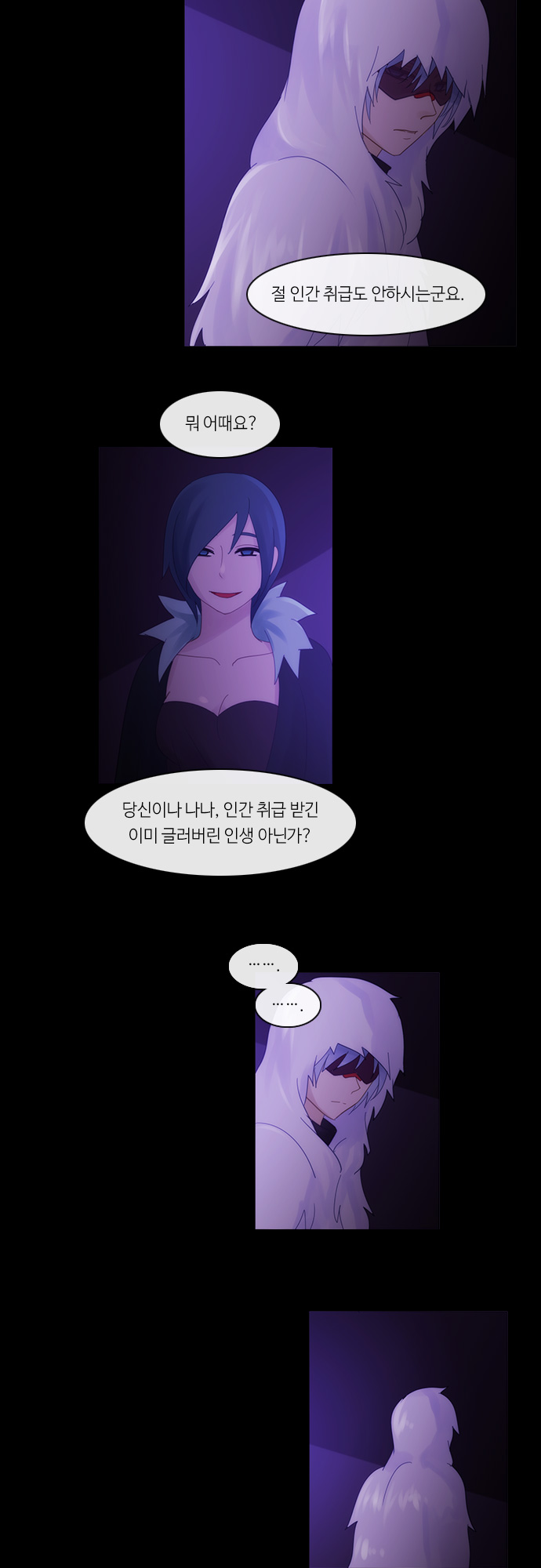 Kubera - Chapter 261 - Page 11