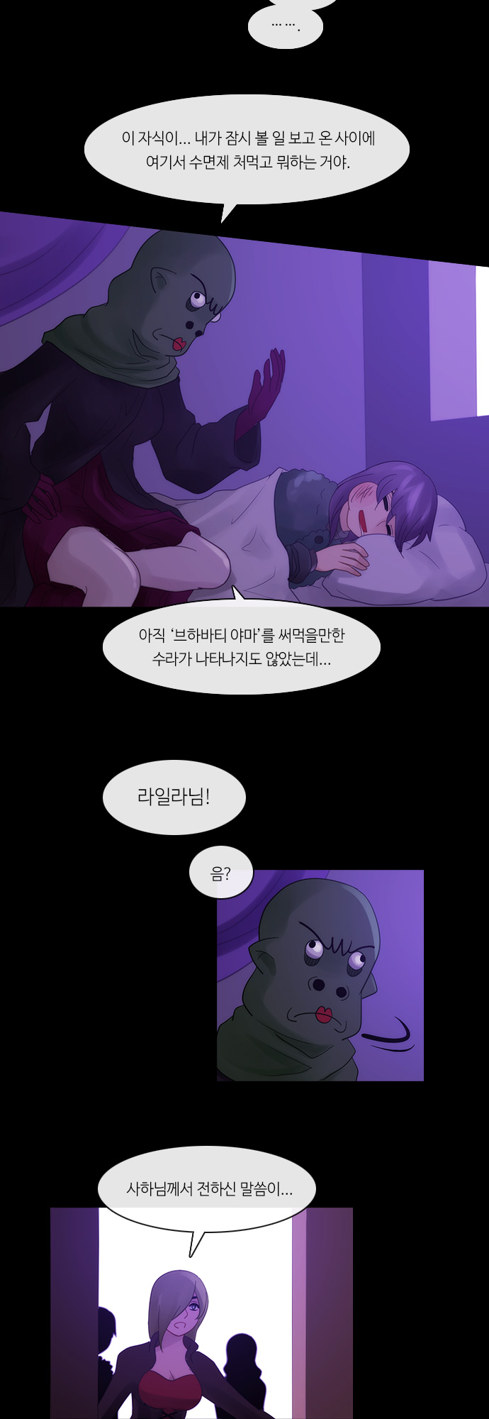 Kubera - Chapter 261 - Page 13