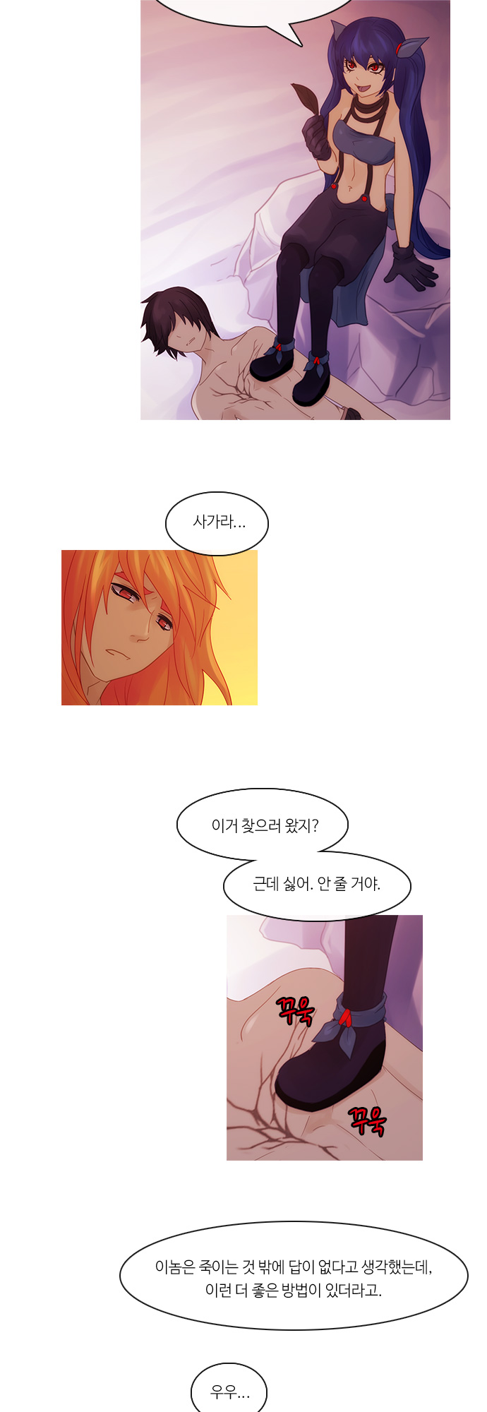 Kubera - Chapter 261 - Page 17