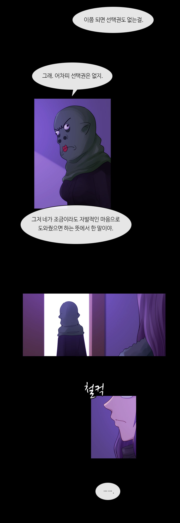 Kubera - Chapter 261 - Page 3