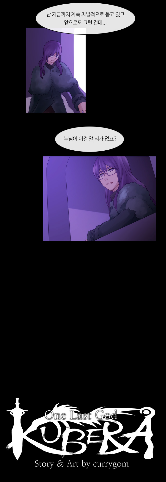 Kubera - Chapter 261 - Page 4