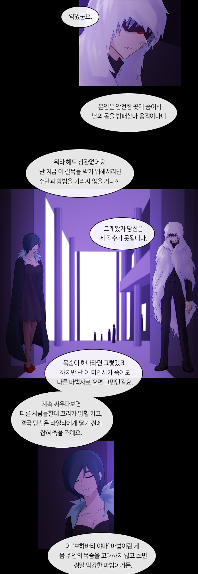 Kubera - Chapter 261 - Page 7