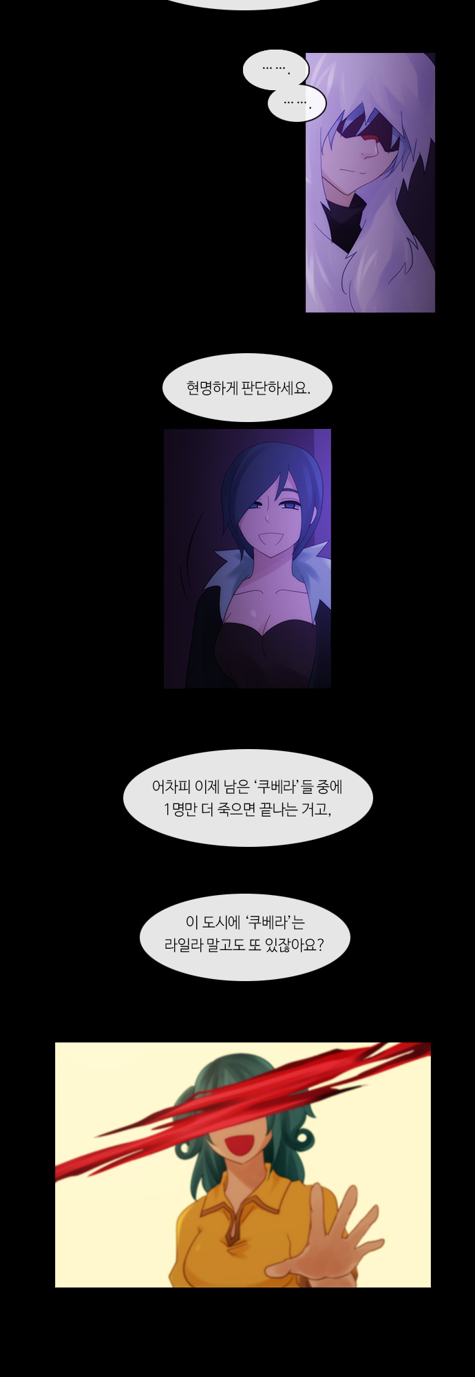 Kubera - Chapter 261 - Page 8