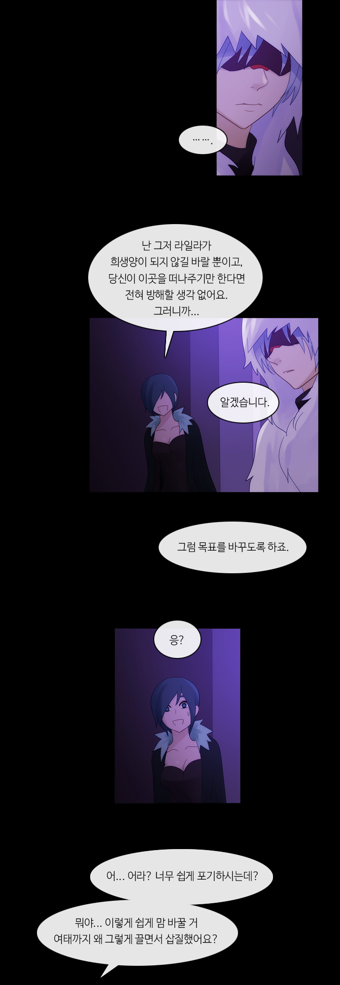 Kubera - Chapter 261 - Page 9