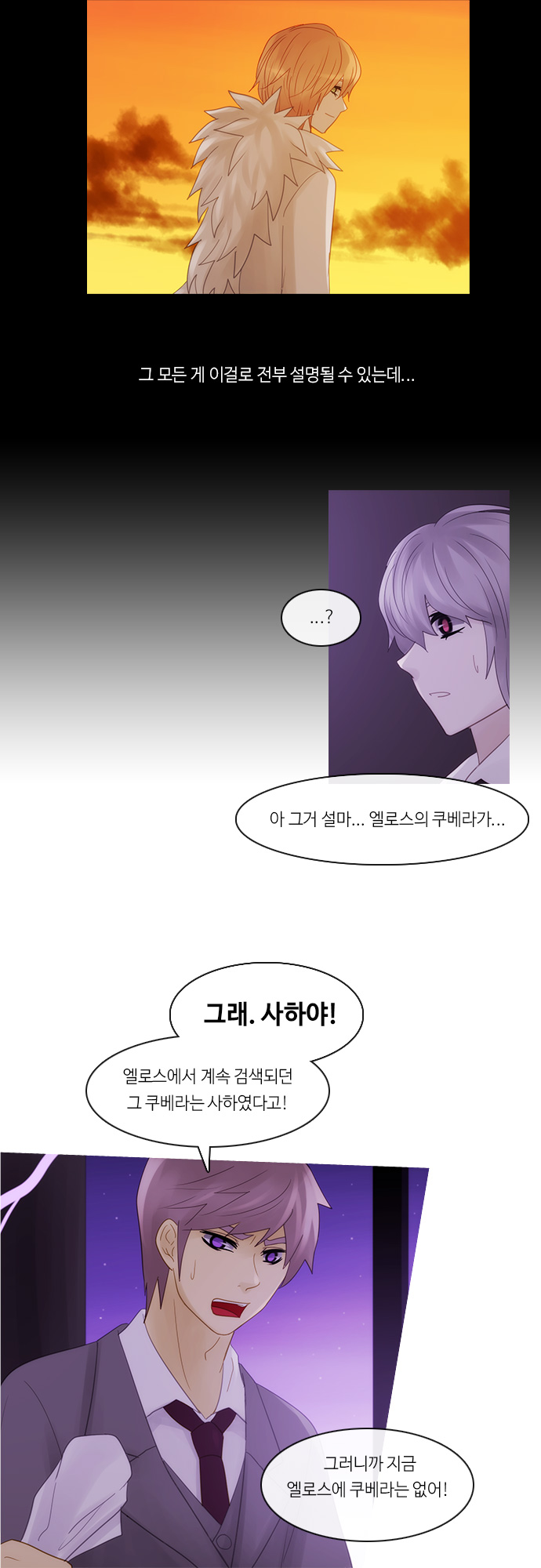 Kubera - Chapter 262 - Page 17