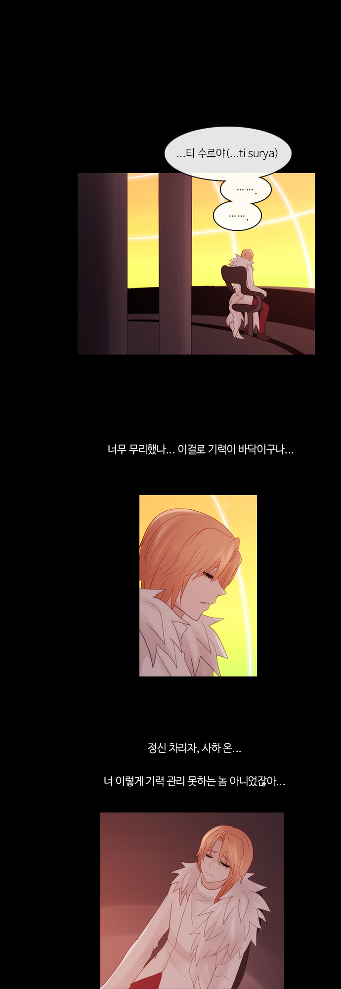 Kubera - Chapter 262 - Page 8