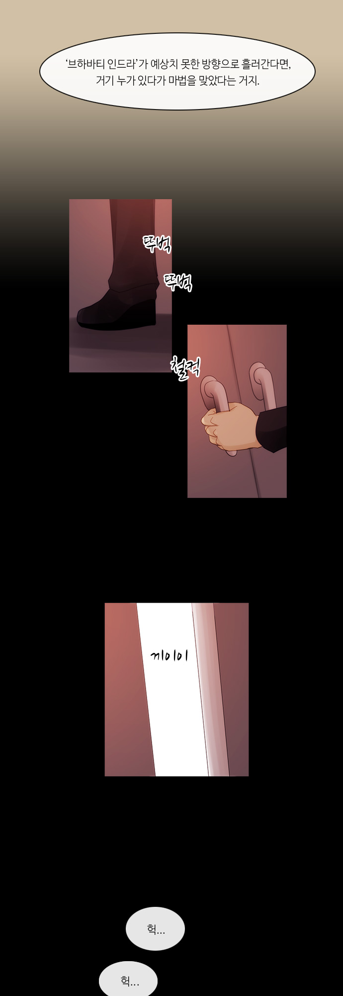 Kubera - Chapter 263 - Page 13