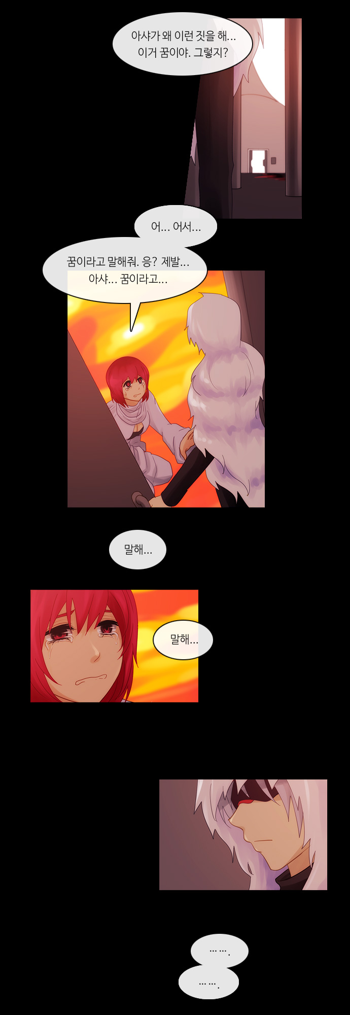 Kubera - Chapter 263 - Page 15