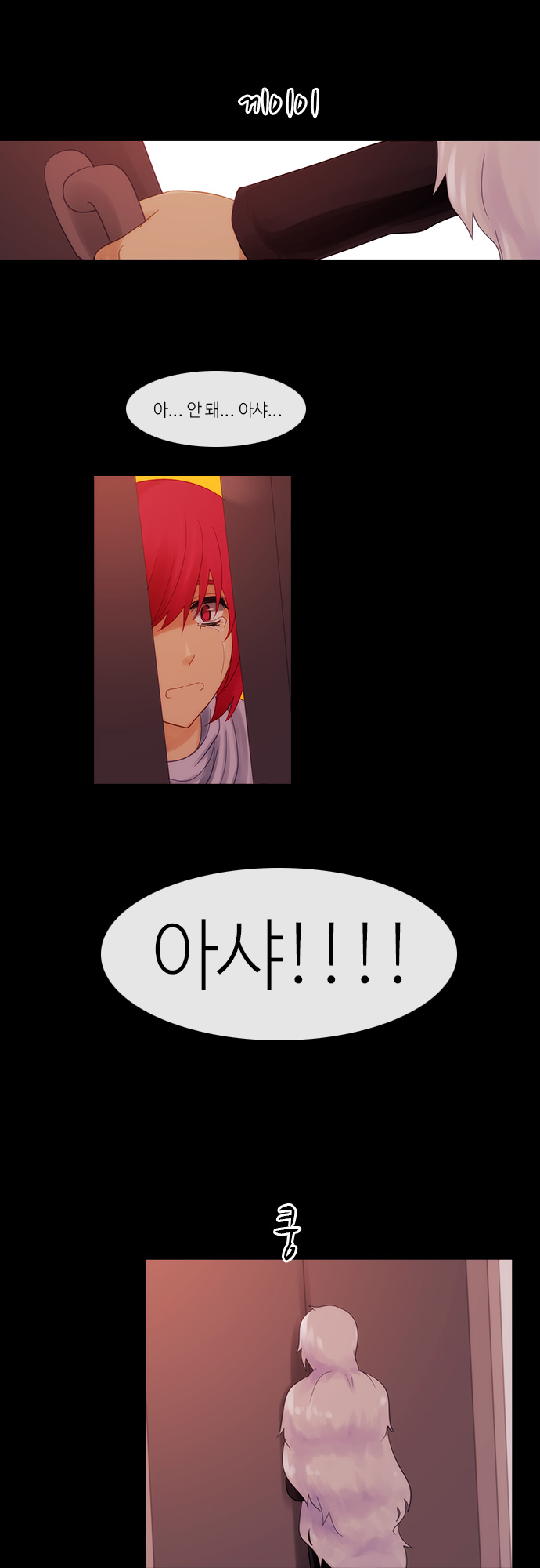 Kubera - Chapter 263 - Page 16