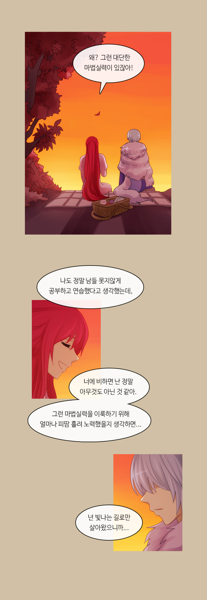 Kubera - Chapter 263 - Page 18