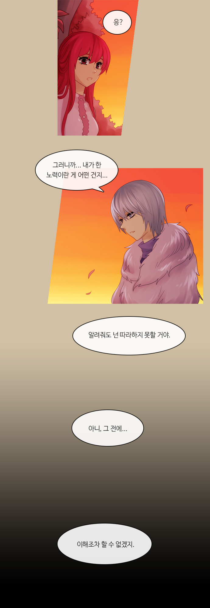 Kubera - Chapter 263 - Page 19