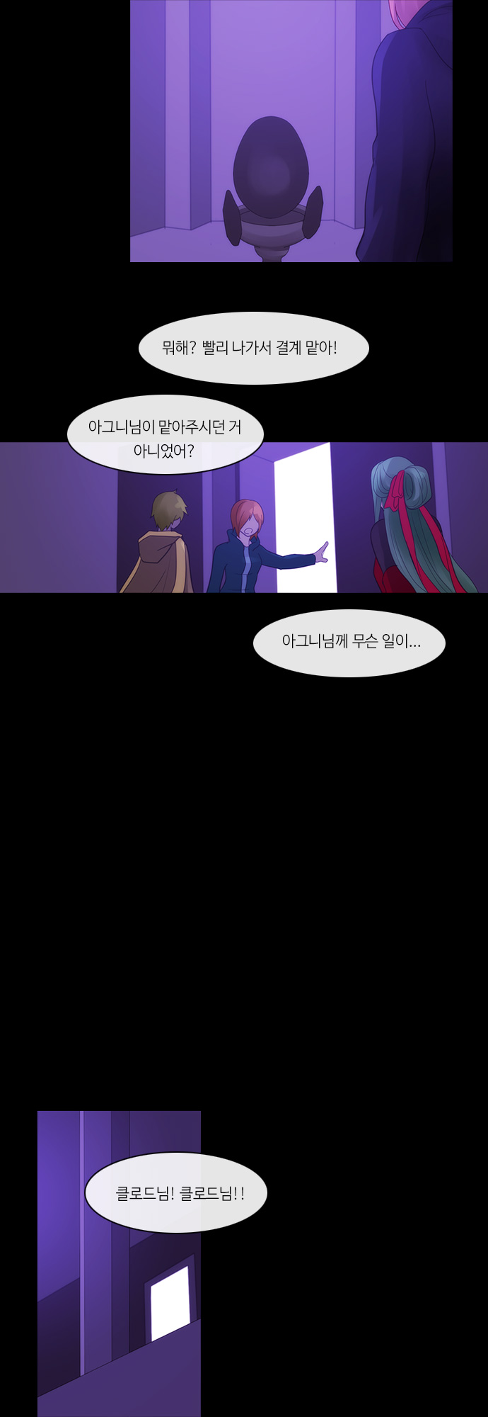 Kubera - Chapter 263 - Page 21