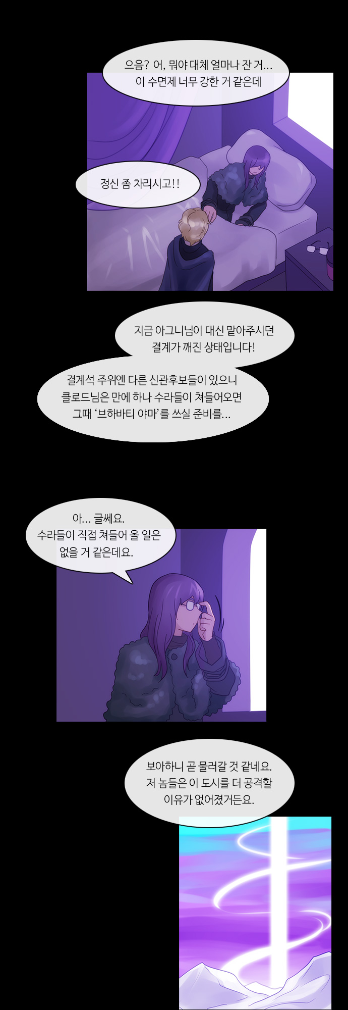 Kubera - Chapter 263 - Page 22