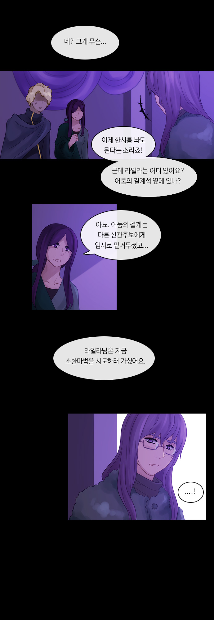 Kubera - Chapter 263 - Page 23