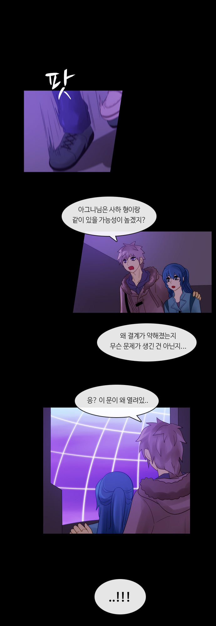 Kubera - Chapter 264 - Page 12