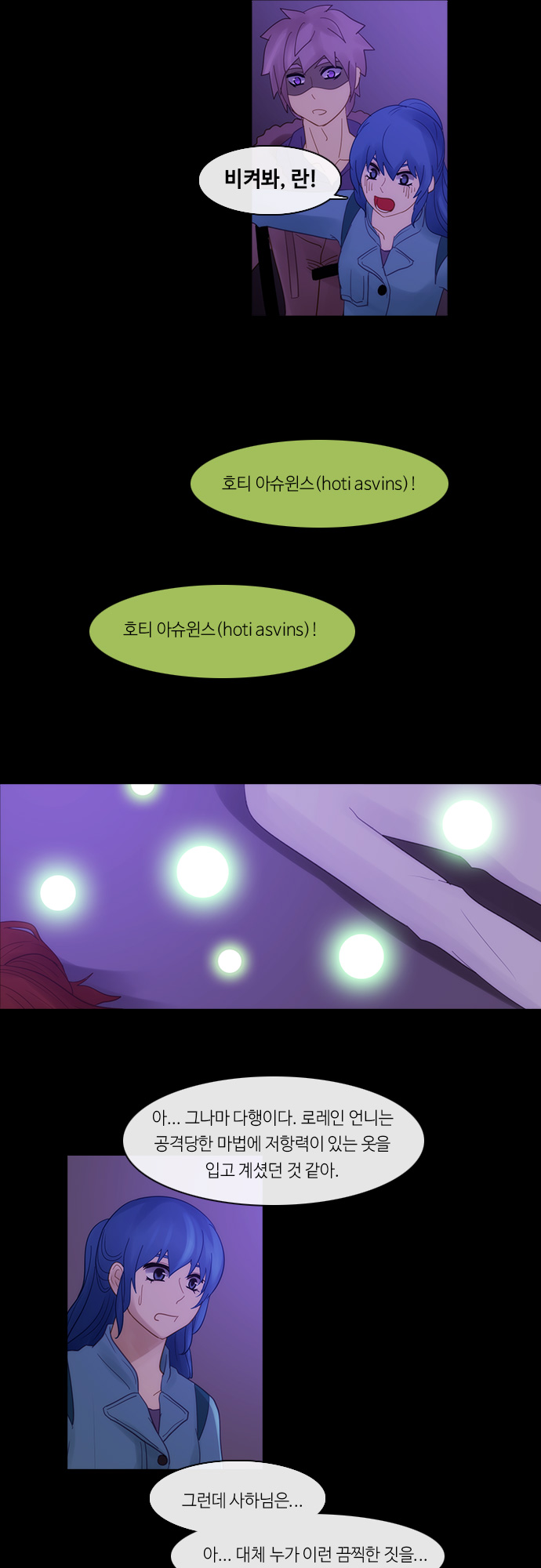 Kubera - Chapter 264 - Page 13