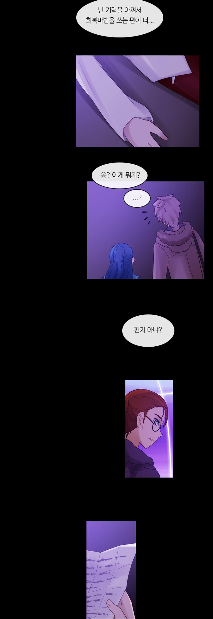 Kubera - Chapter 264 - Page 17