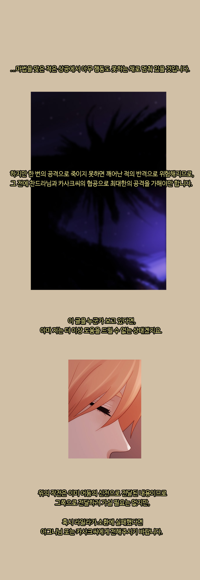 Kubera - Chapter 264 - Page 23