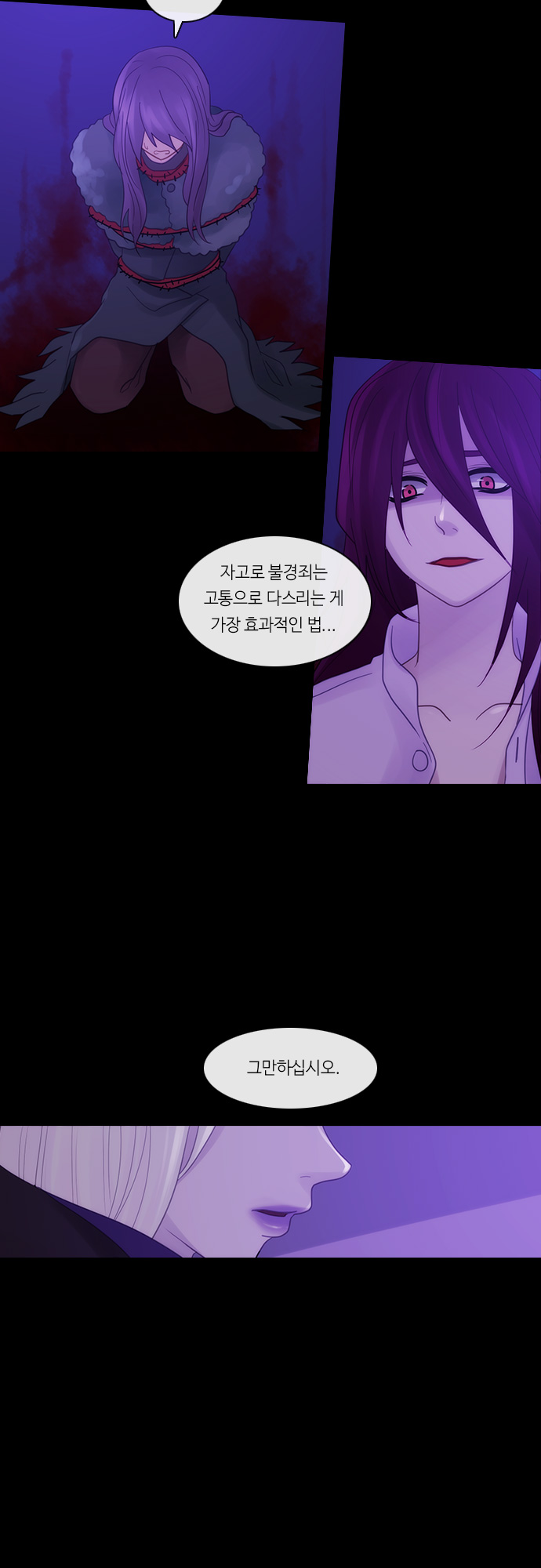 Kubera - Chapter 265 - Page 10