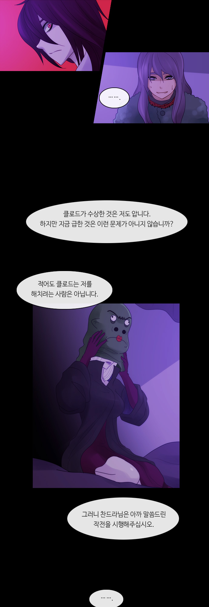 Kubera - Chapter 265 - Page 11