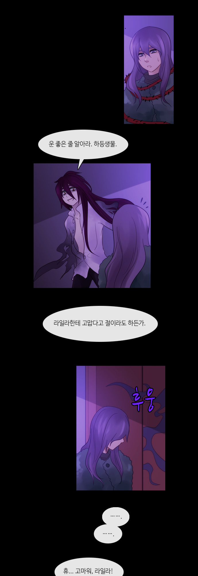 Kubera - Chapter 265 - Page 15