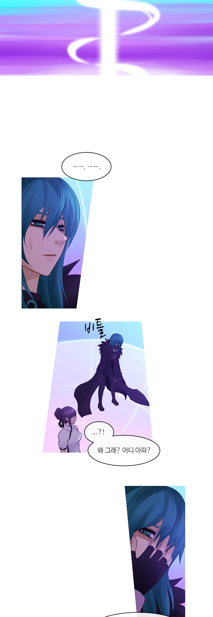 Kubera - Chapter 265 - Page 19