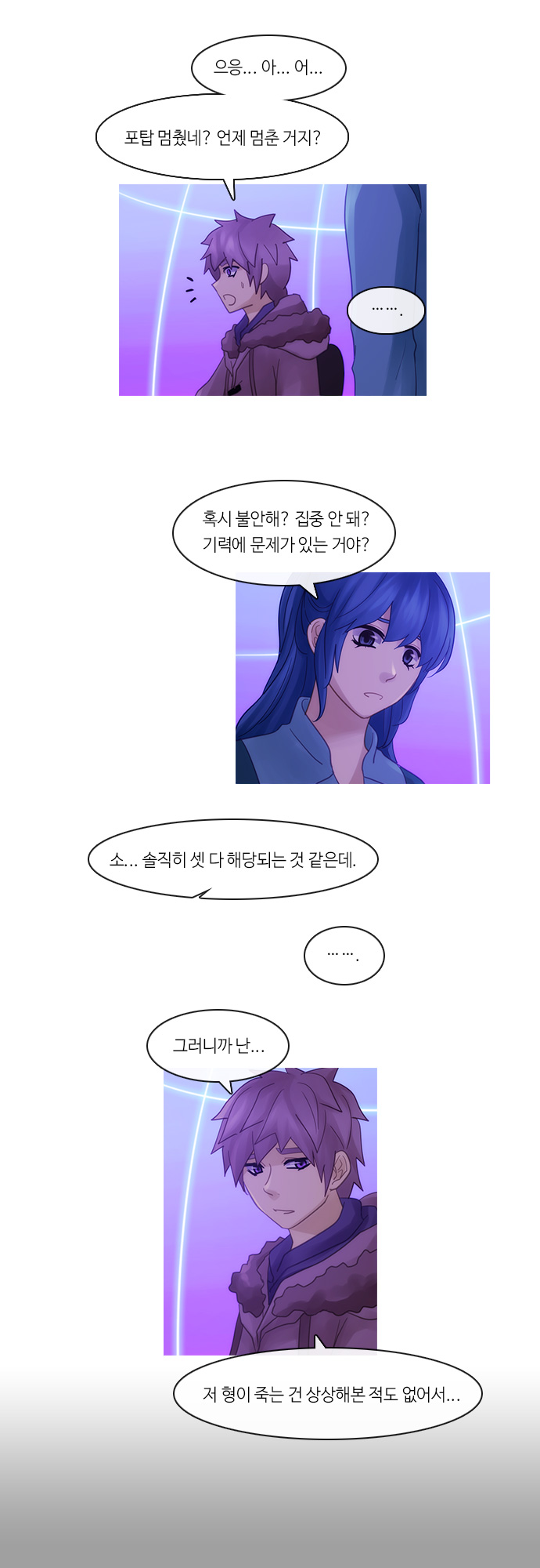 Kubera - Chapter 266 - Page 10