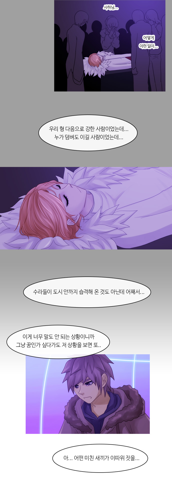 Kubera - Chapter 266 - Page 11