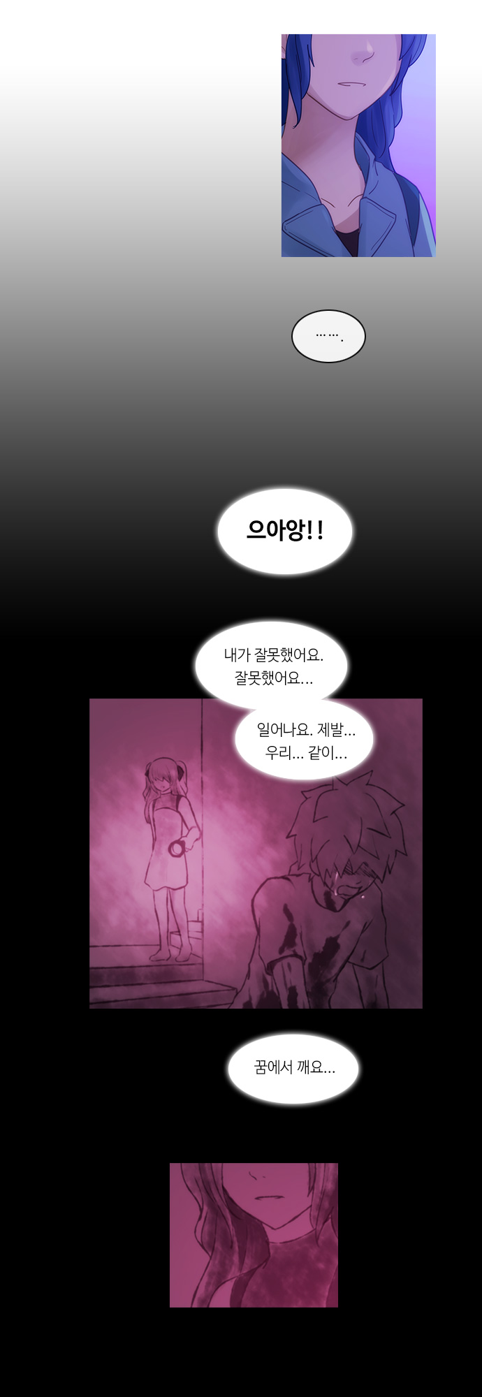 Kubera - Chapter 266 - Page 12