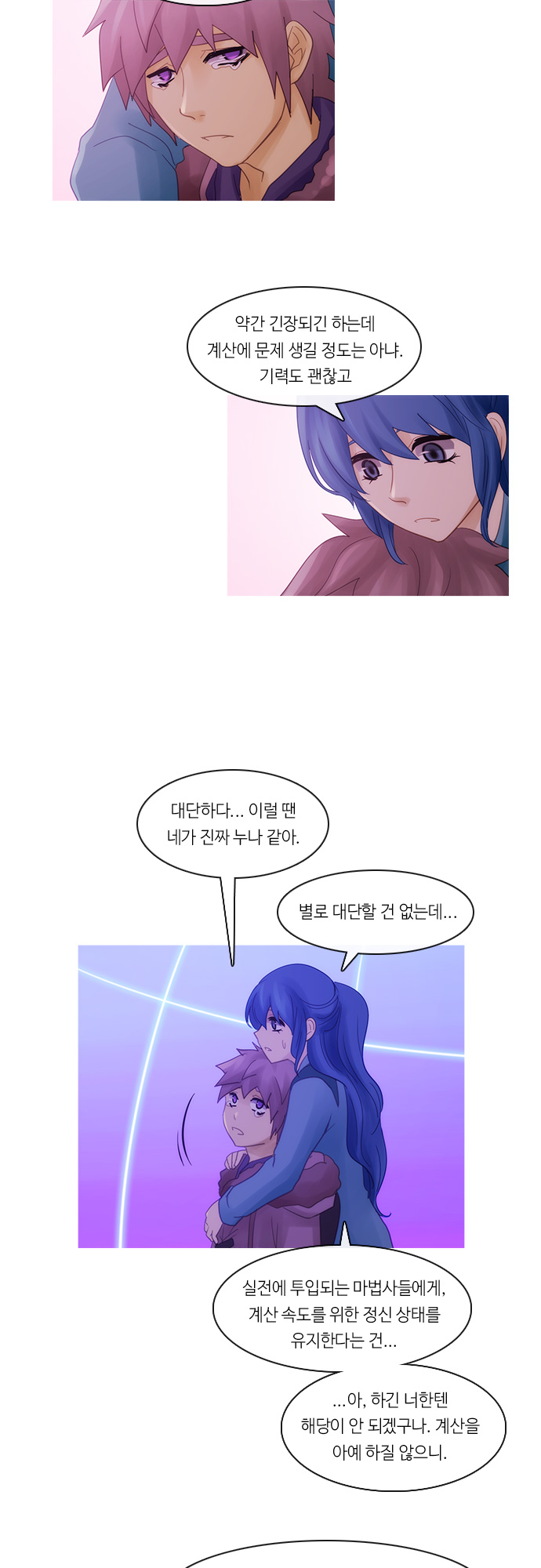 Kubera - Chapter 266 - Page 14