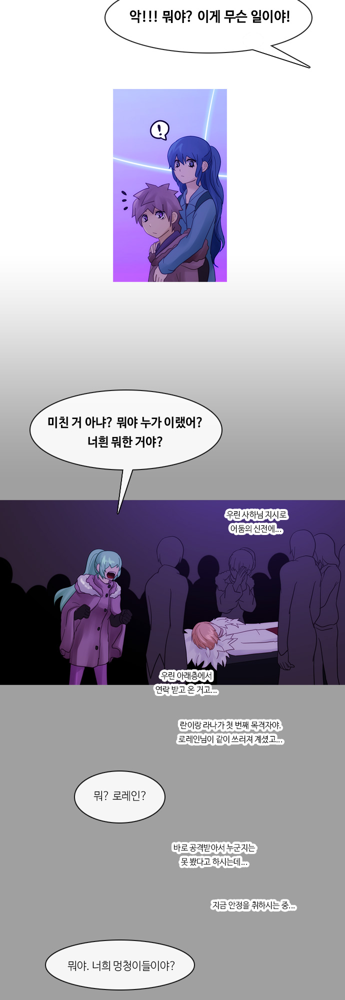 Kubera - Chapter 266 - Page 15