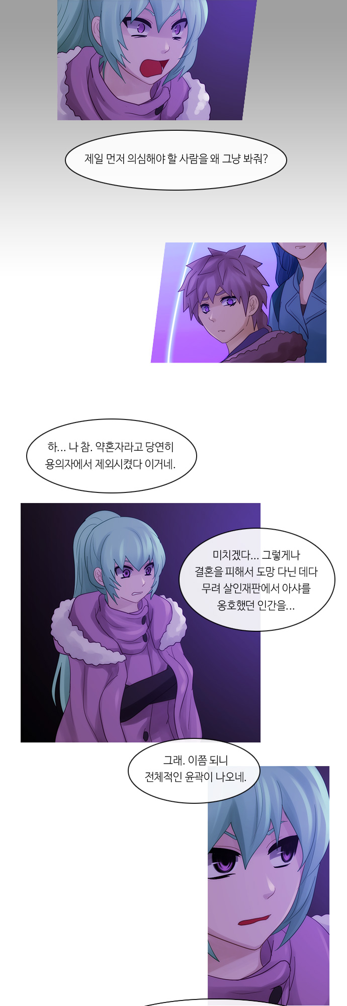 Kubera - Chapter 266 - Page 16