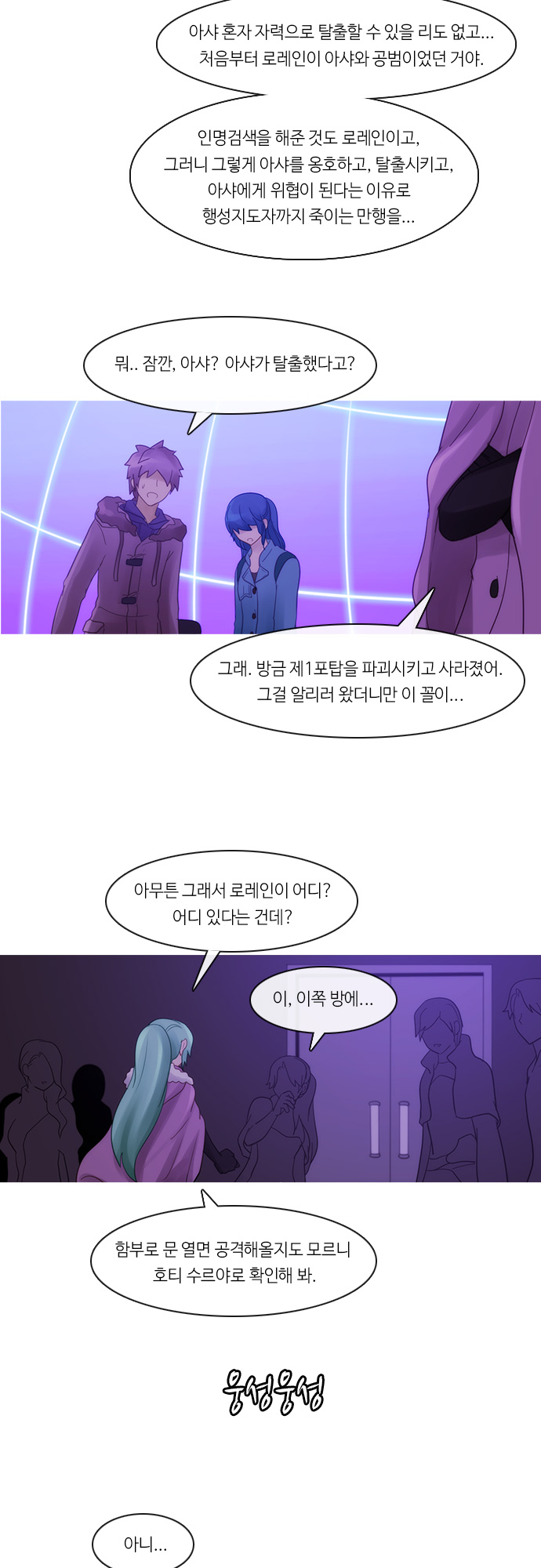 Kubera - Chapter 266 - Page 17