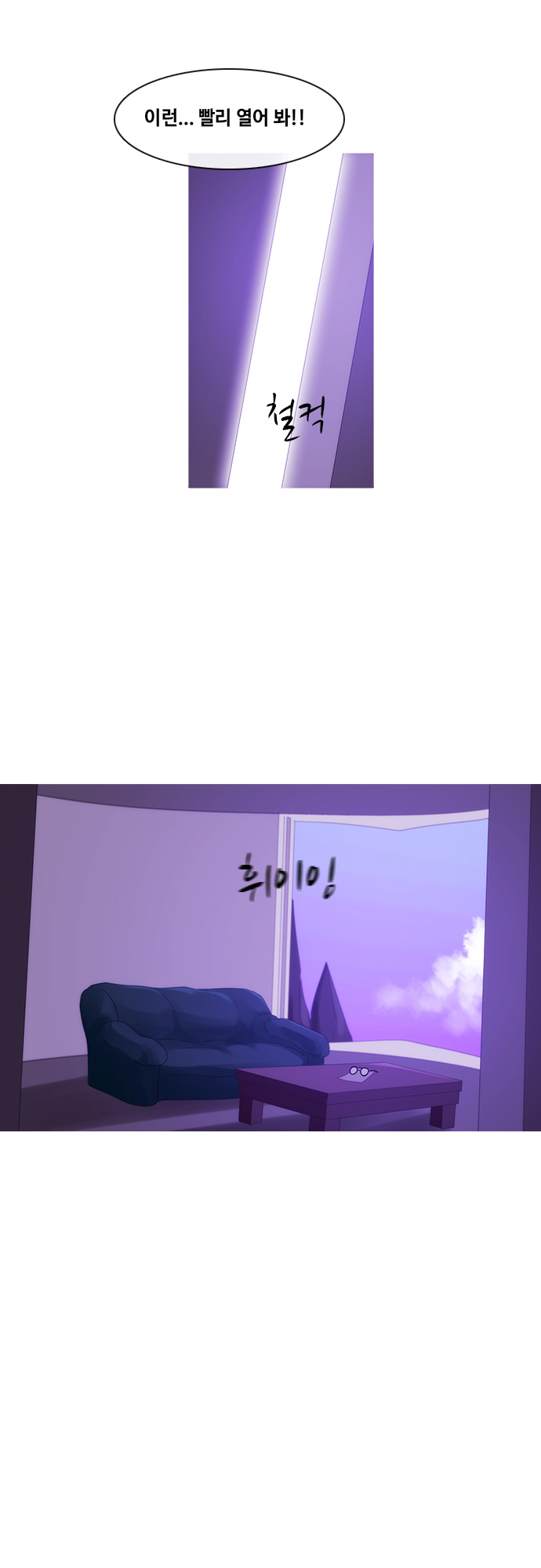 Kubera - Chapter 266 - Page 19