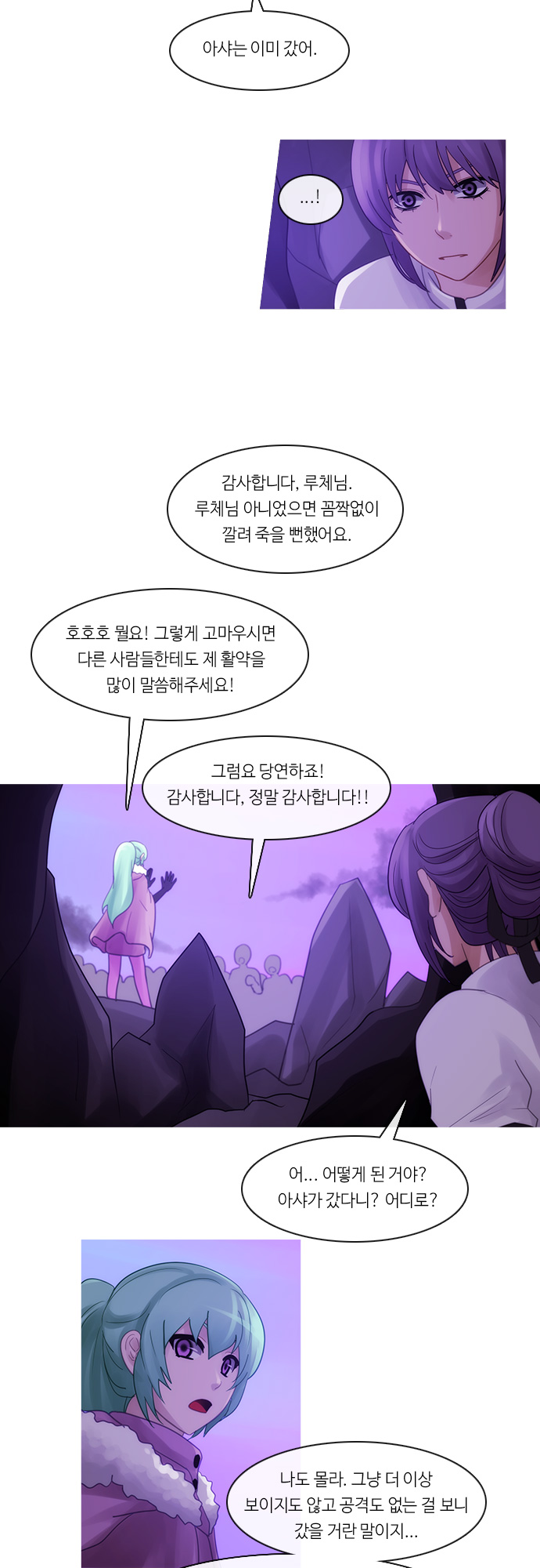 Kubera - Chapter 266 - Page 6