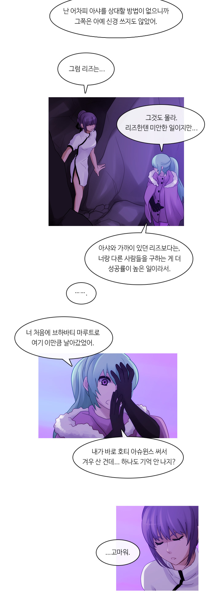 Kubera - Chapter 266 - Page 7