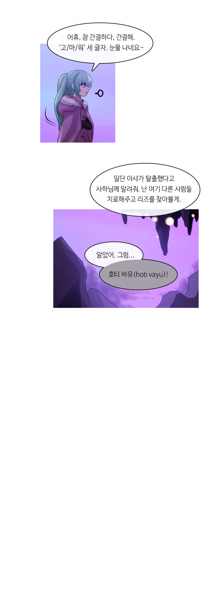 Kubera - Chapter 266 - Page 8