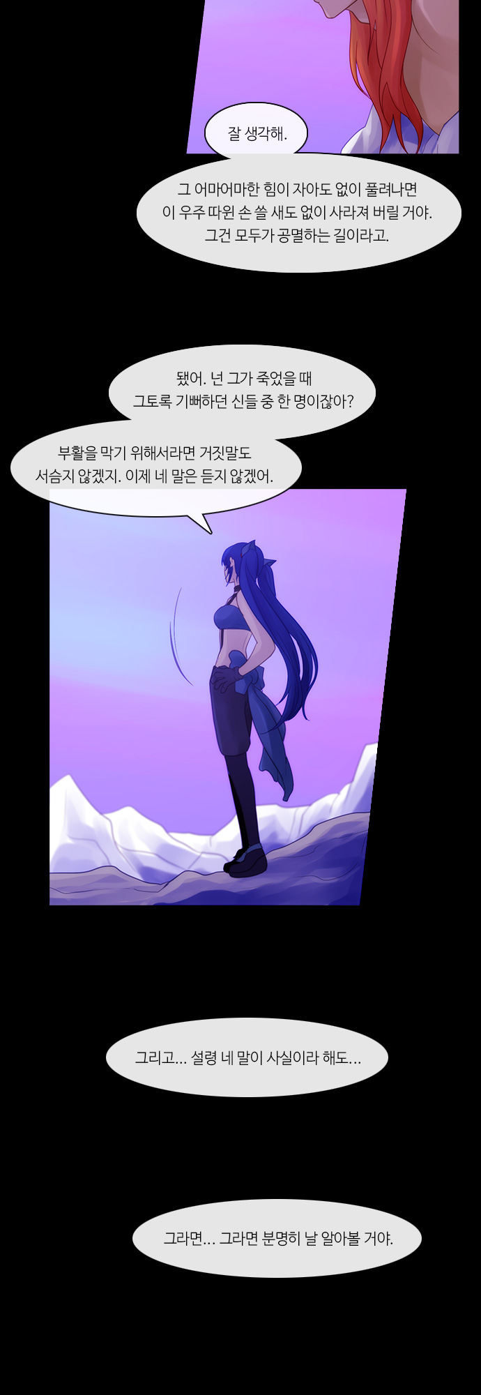 Kubera - Chapter 267 - Page 10