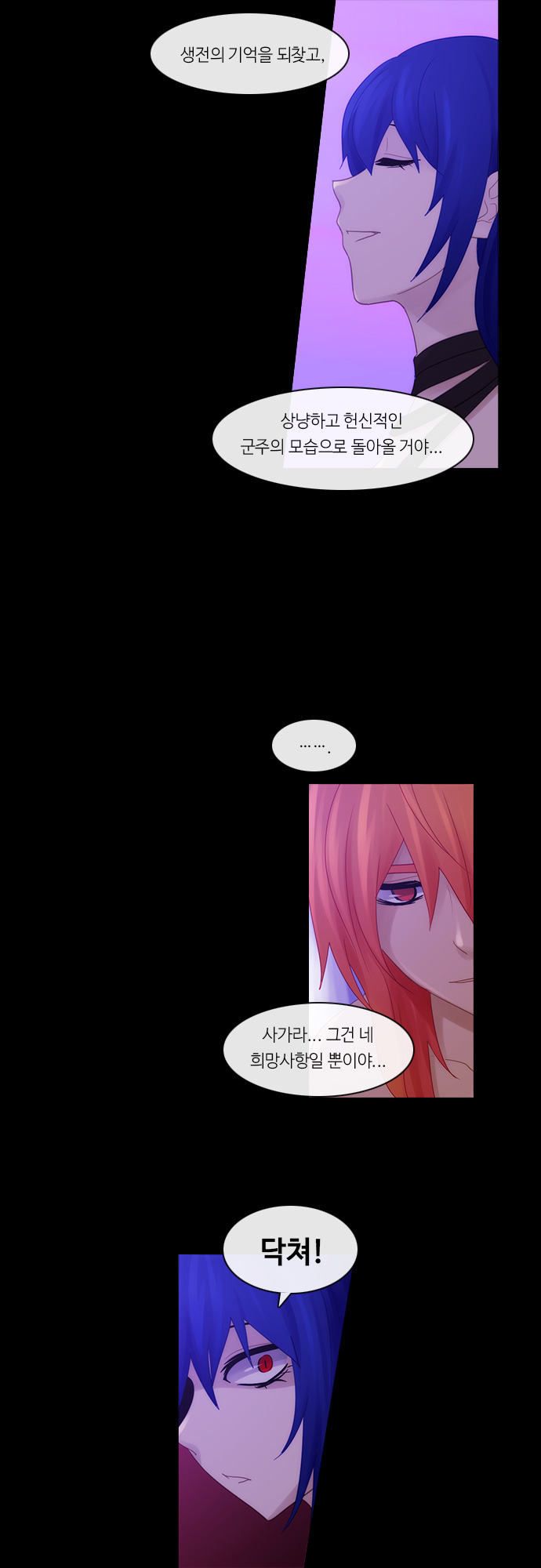 Kubera - Chapter 267 - Page 11