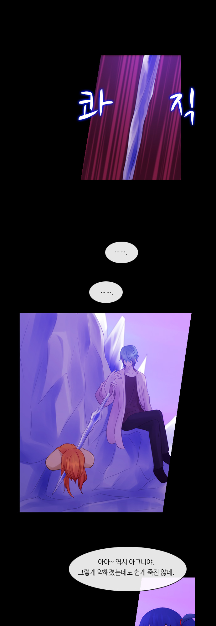 Kubera - Chapter 267 - Page 12