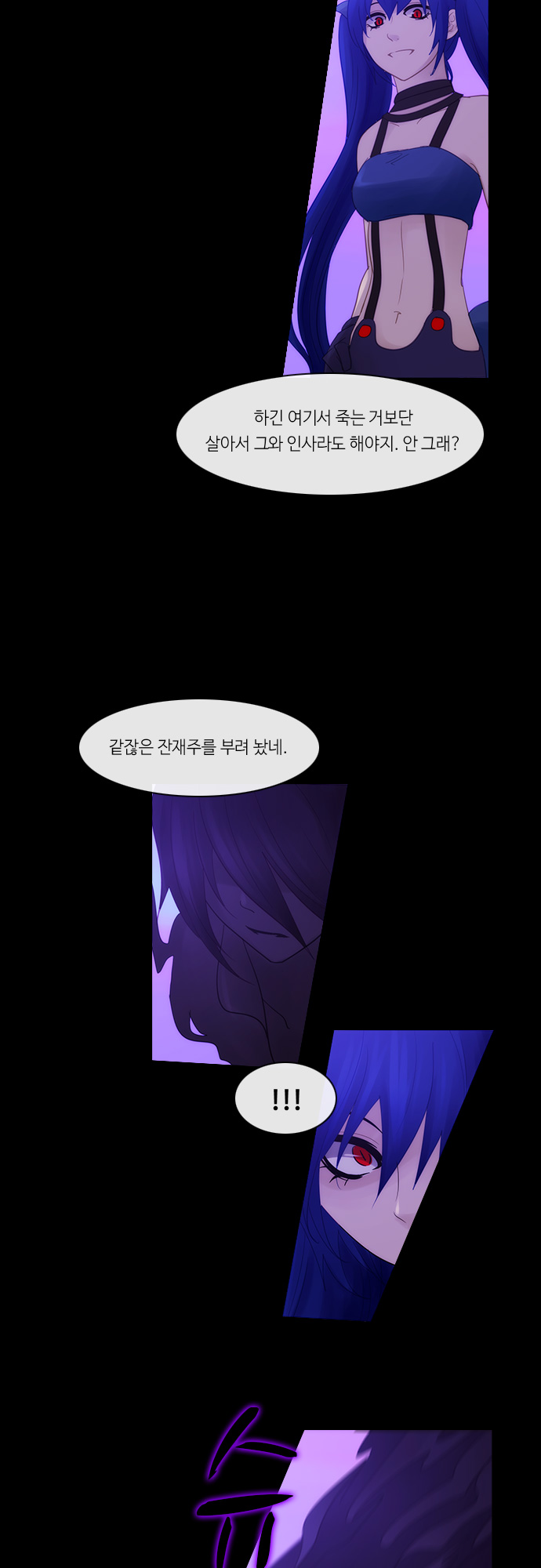 Kubera - Chapter 267 - Page 13