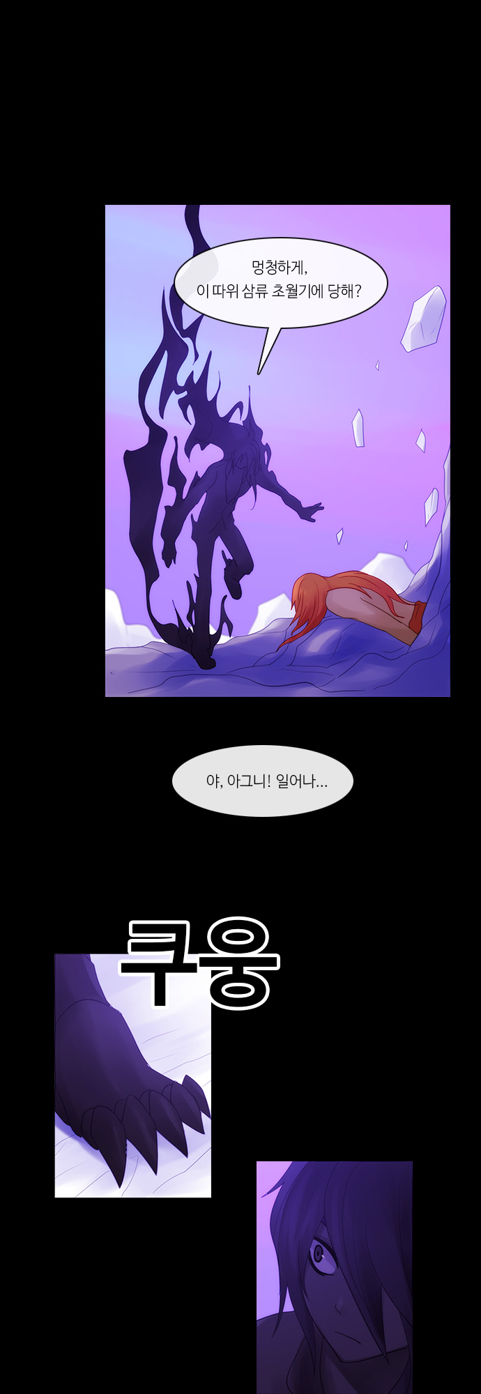 Kubera - Chapter 267 - Page 15