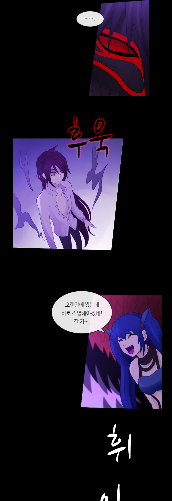 Kubera - Chapter 267 - Page 17