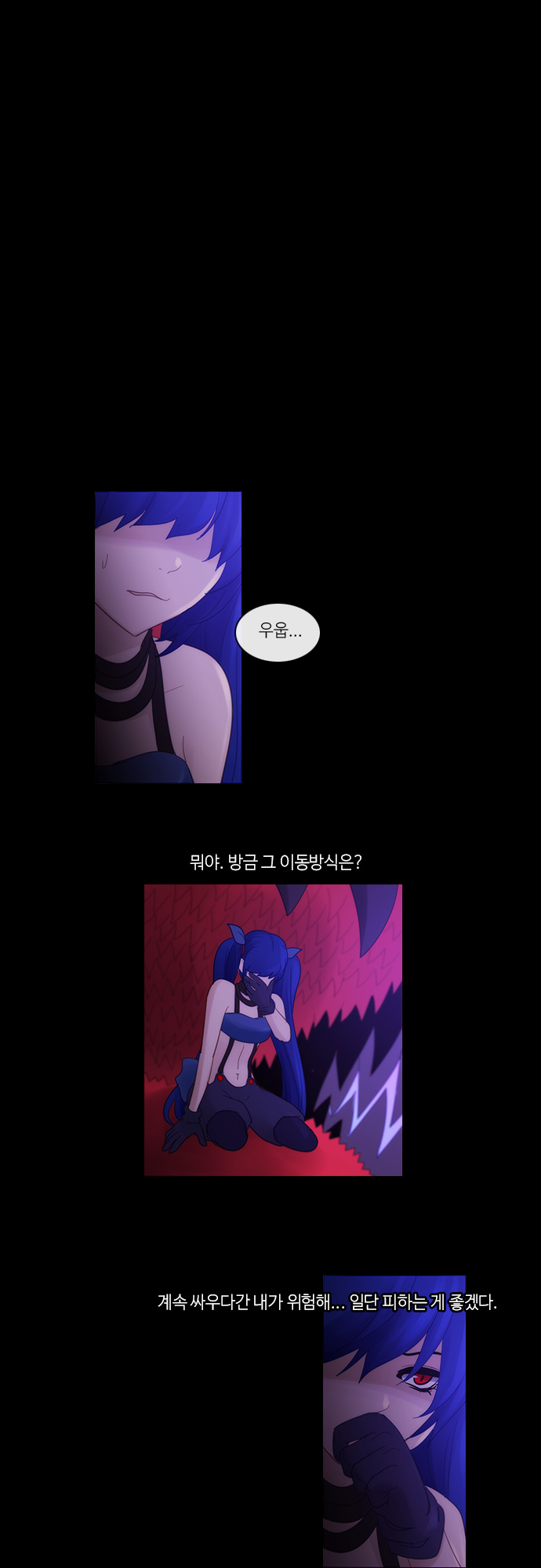 Kubera - Chapter 267 - Page 21