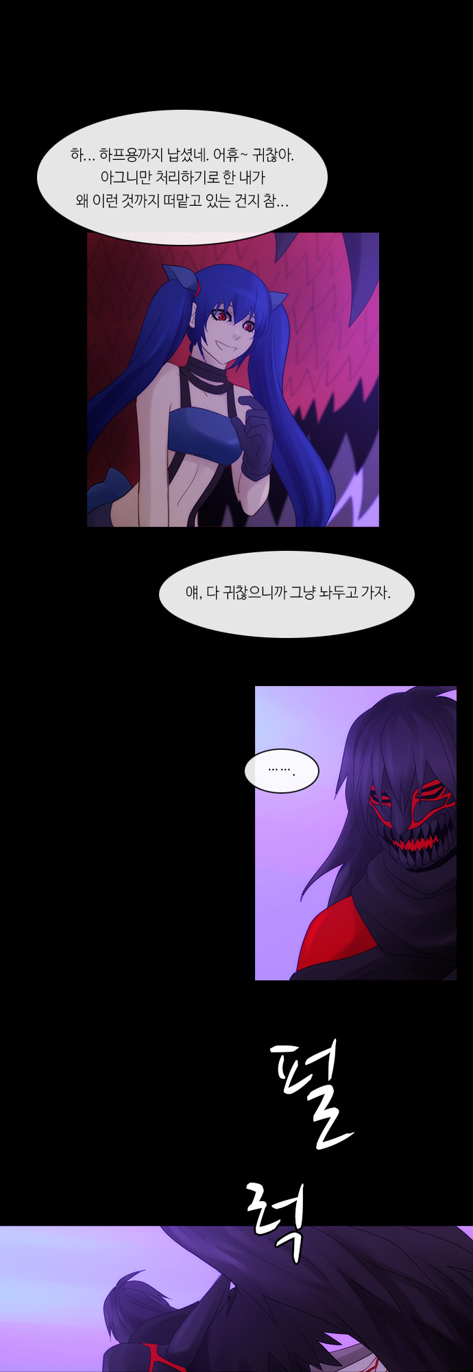 Kubera - Chapter 267 - Page 22