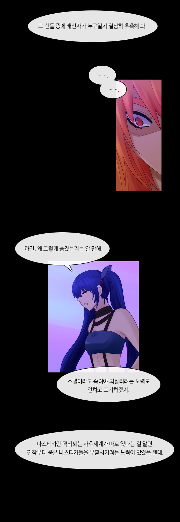 Kubera - Chapter 267 - Page 5