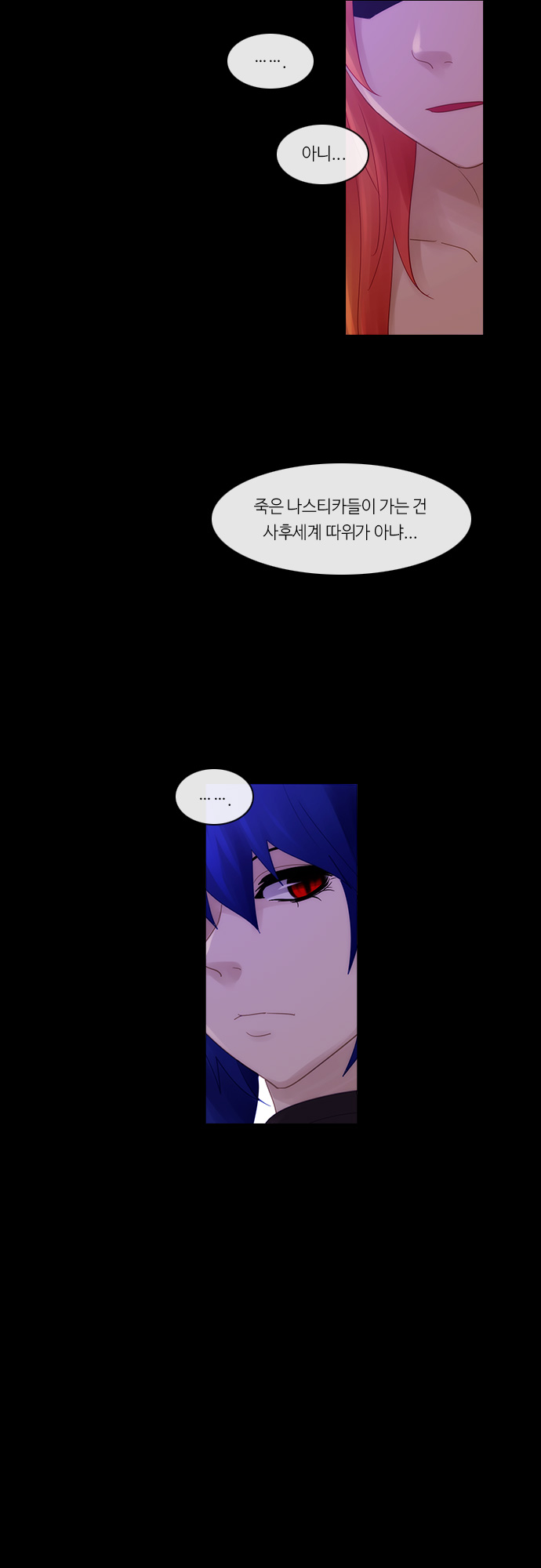 Kubera - Chapter 267 - Page 6