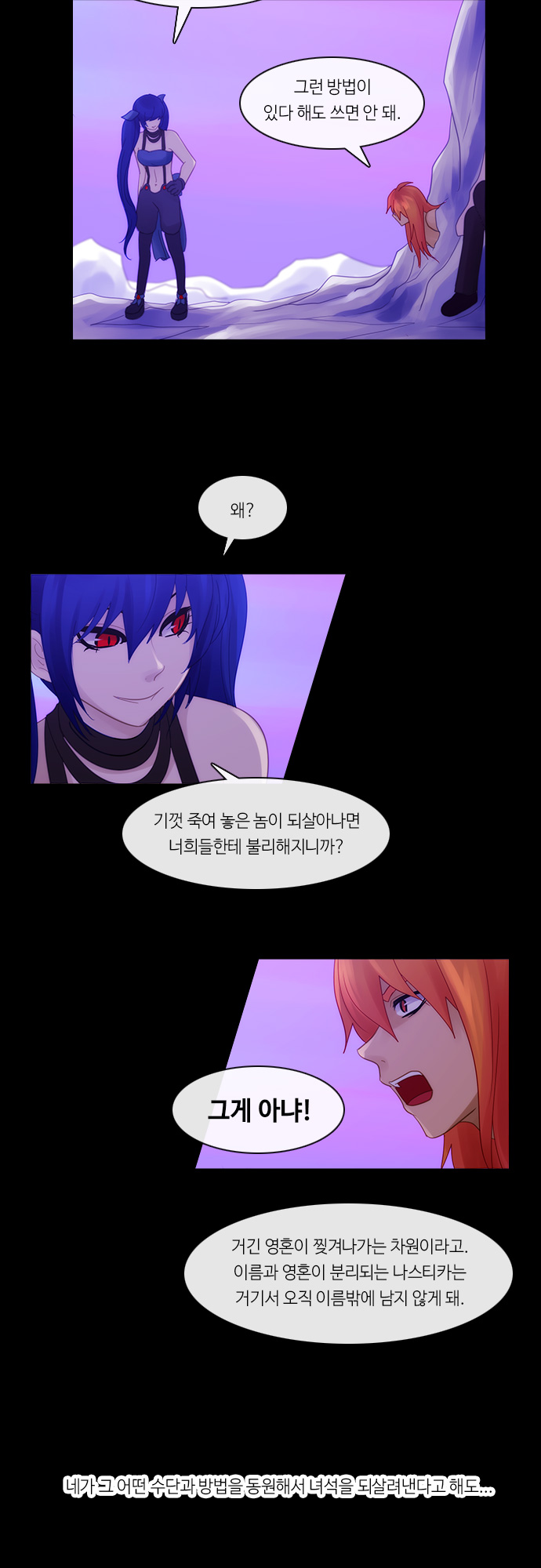 Kubera - Chapter 267 - Page 8