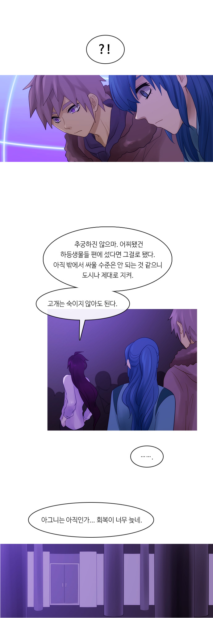 Kubera - Chapter 268 - Page 10