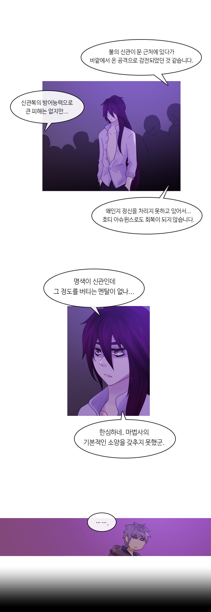 Kubera - Chapter 268 - Page 11